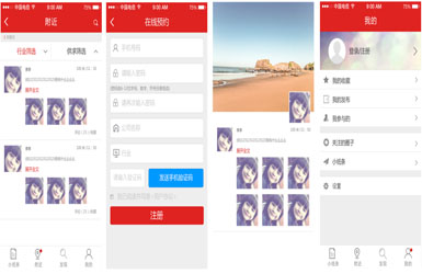 业务助手-交友APP